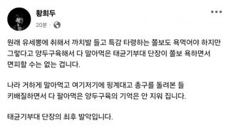 개준석 패기로는 세계 2탑인 황희두