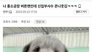 ㅈㅅ 공장 S급 부사수