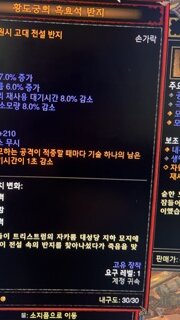 황도궁 반지 제일 맛있게 쓸 캐릭이 뭐가있을까요