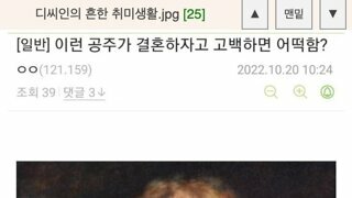 디씨인의 흔한 취미생활