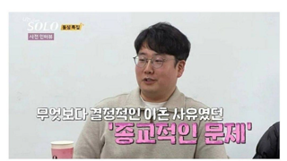 의외로 많은 이혼 사유