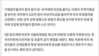 한국 피자헛 부도 이유