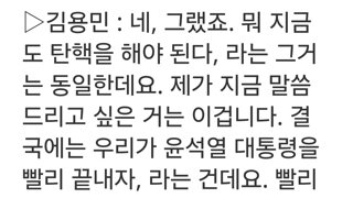 김용민의원이 제안한 대통령 임기단축 개헌 방법