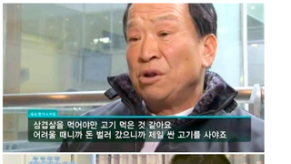 20년 동안 매일 삼겹살 먹은 사람 건강 상태