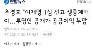 이재명대표 선고 생방송?