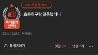 남편때문에 너무 피곤하다는 유부녀