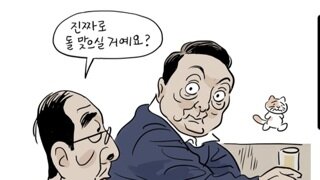 [박순찬의 장도리 카툰] 돌