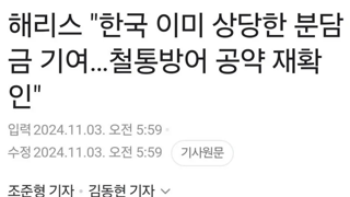 미국 대통령 해리스 돼야하는 이유