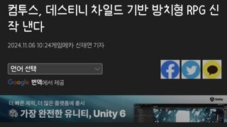 컴투스, 데스티니 차일드 기반 방치형 RPG 신작 낸다