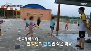 아무도 그 학부모를 막을 수 없다 - PD수첩 /왜 학부모가 자식을 망치나