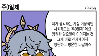 지금 출근하는 사람들을 위한 글