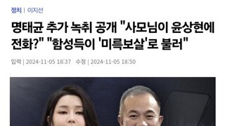 현세에 강림한 신불자 미륵보살