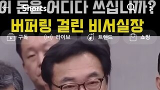 구라치다걸린 윤썩열 비서실장 ㅋㅋ