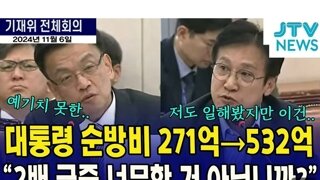 김거늬대통령 해외여행비용 2배증가 ㅋㅋ