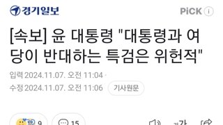 [속보] 윤 대통령 