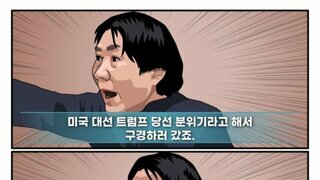 욕나오는 만평