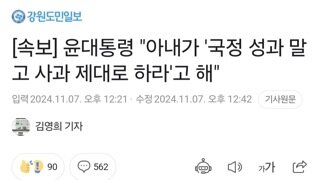 [속보] 윤대통령 