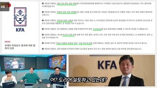 문체부 감사에 반박하는 축협 입장문