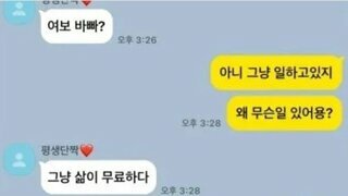 요즘 삶이 너무 무료하다는 아내