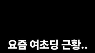 요즘 애들은 잘먹어 그런가 크네요