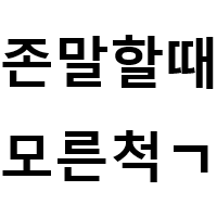 스티커 이미지