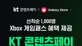 KT 콘텐츠페이 블랙프라이데이