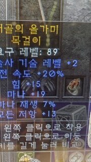 형들 크랩아뮬돌리다 사고친거같아