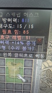 에테스케럽허스크 어떤가요?