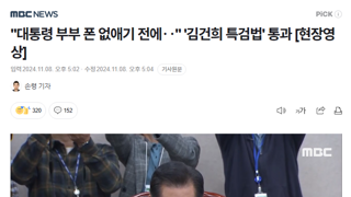 법사위 김건희 특검법 가결 탕탕후루후루