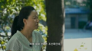 조선족 이야기