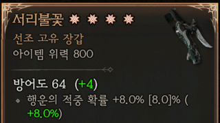 서리불꽃 4어픽도 팔리나요?