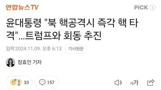 윤대통령 