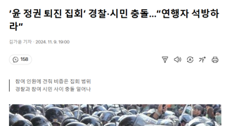 불이 붙는 촛불집회