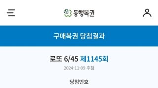 이번주 로또는