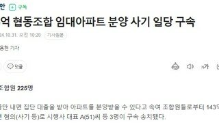 계약도 없이 유명 건설사 브랜드로 현혹…‘민간임대’ 주의보