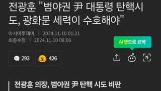 전광훈 