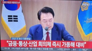 트럼프 재집권 대응방안 논의