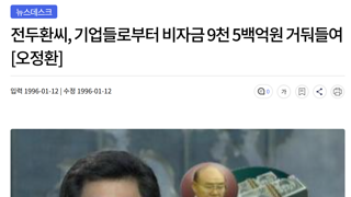 주옥같은 슈킹러들