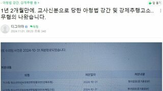 상담 선생 선동에 넘어간 여학생이 남교사 무고로 찌른 사건