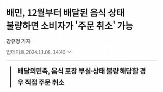 다음달 부터 나올 배민 진상