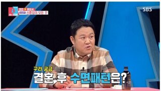 결혼하고 인상의 펴진 연예인