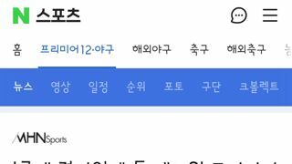 야구 국제대회 프리미어 12 유료중계 편성