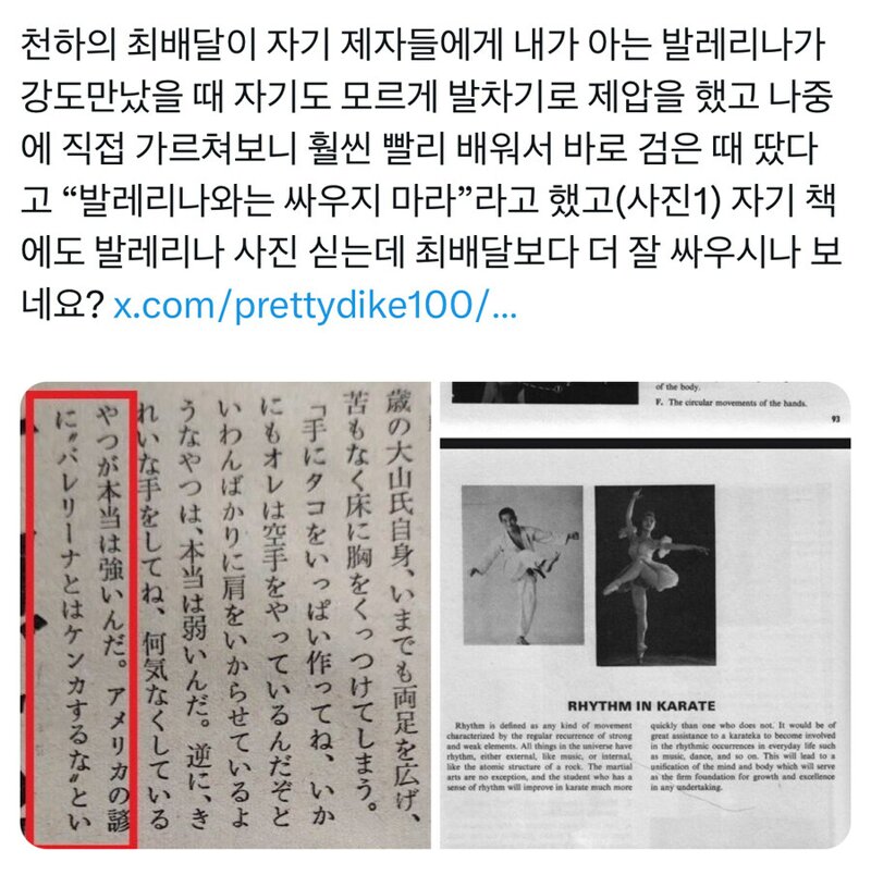 웹진 인벤 : 최배달이 절대 싸우면 안된다고 했던 사람들 - 오픈이슈갤러리 최배달이 절대 싸우면 안된다고 했던 사람들