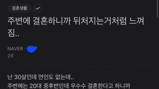 블라인드의 소아성애자