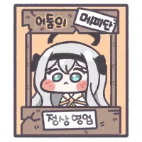 스티커 이미지