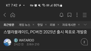 스텔라블레이드, pc버전 2025년 출시 목표로 개발 중