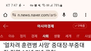 12사단 훈련병 사망 사건, 중대장 10년, 부중대장 7년 구형