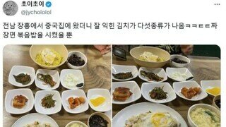 중국집에서 짜장면, 볶음밥을 시켰을 뿐인데...