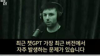 챗GPT 4.0버전부터 나타난 현상