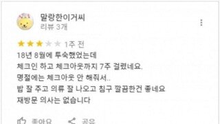 평이 좋지않은 숙소